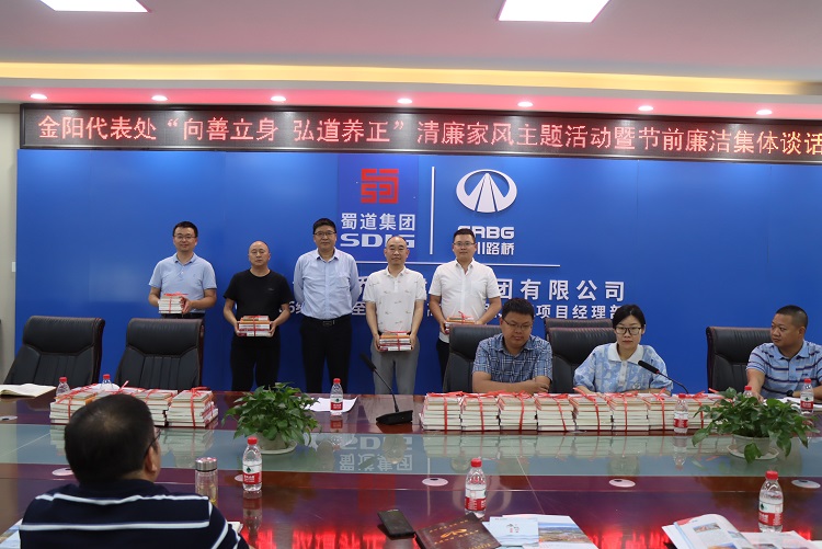 “向善立身 弘道養(yǎng)正”清廉家風(fēng)主題活動(dòng).jpg